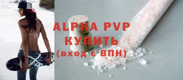 ALPHA-PVP Володарск